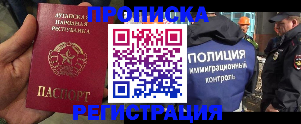 прописка поиск в Урус-Мартане