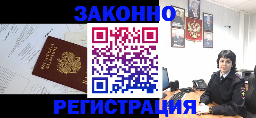 прописка гарантия в Урус-Мартане