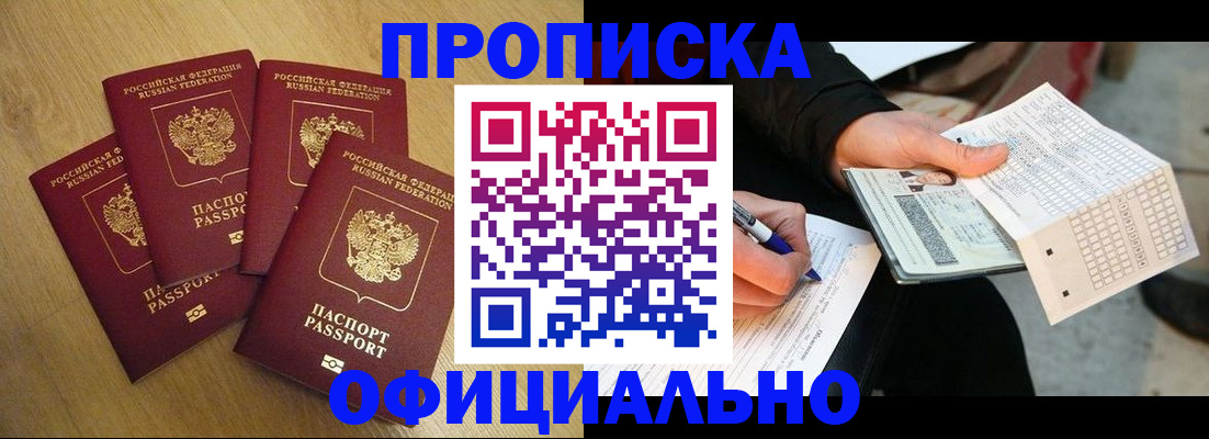 где прописаться в Урус-Мартане