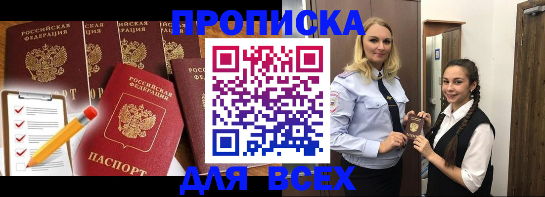 временная регистрация в Урус-Мартане